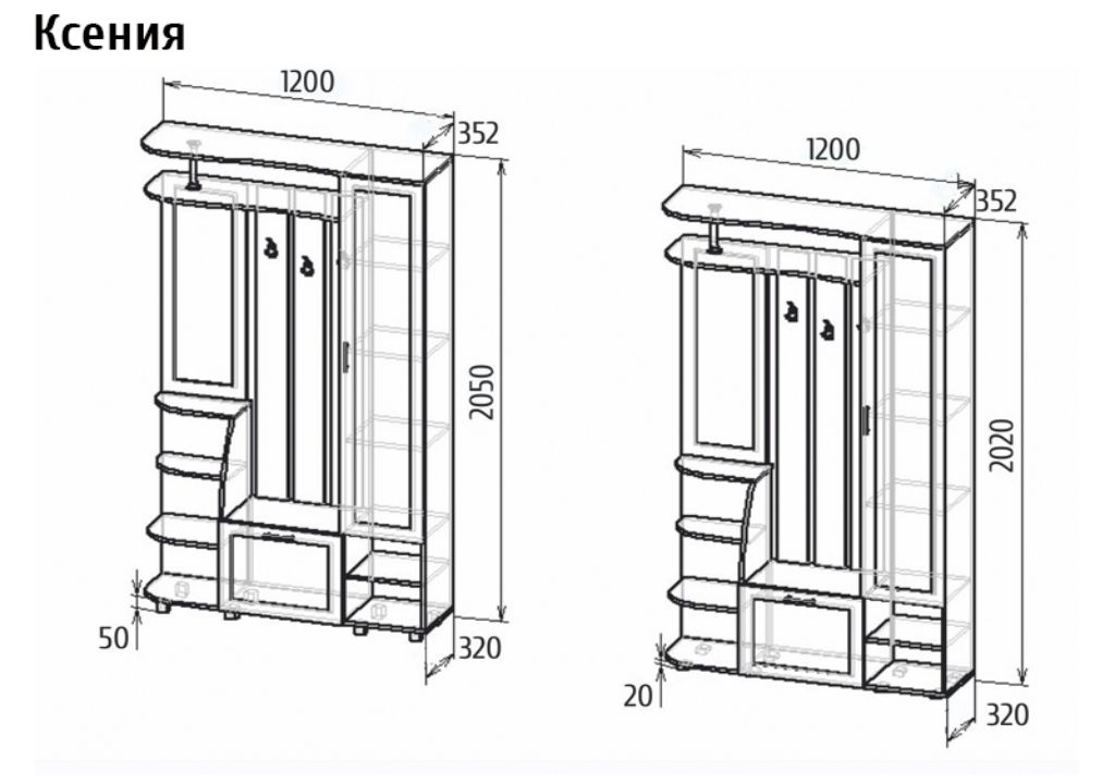 прихожая Ксения