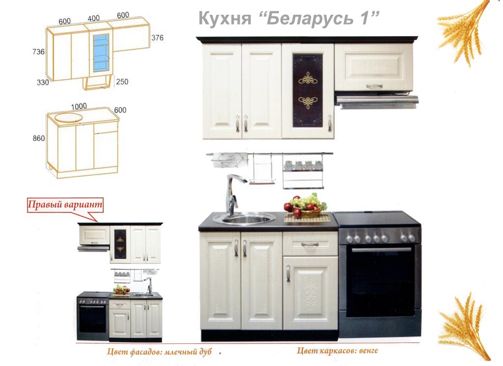 Кухня Беларусь