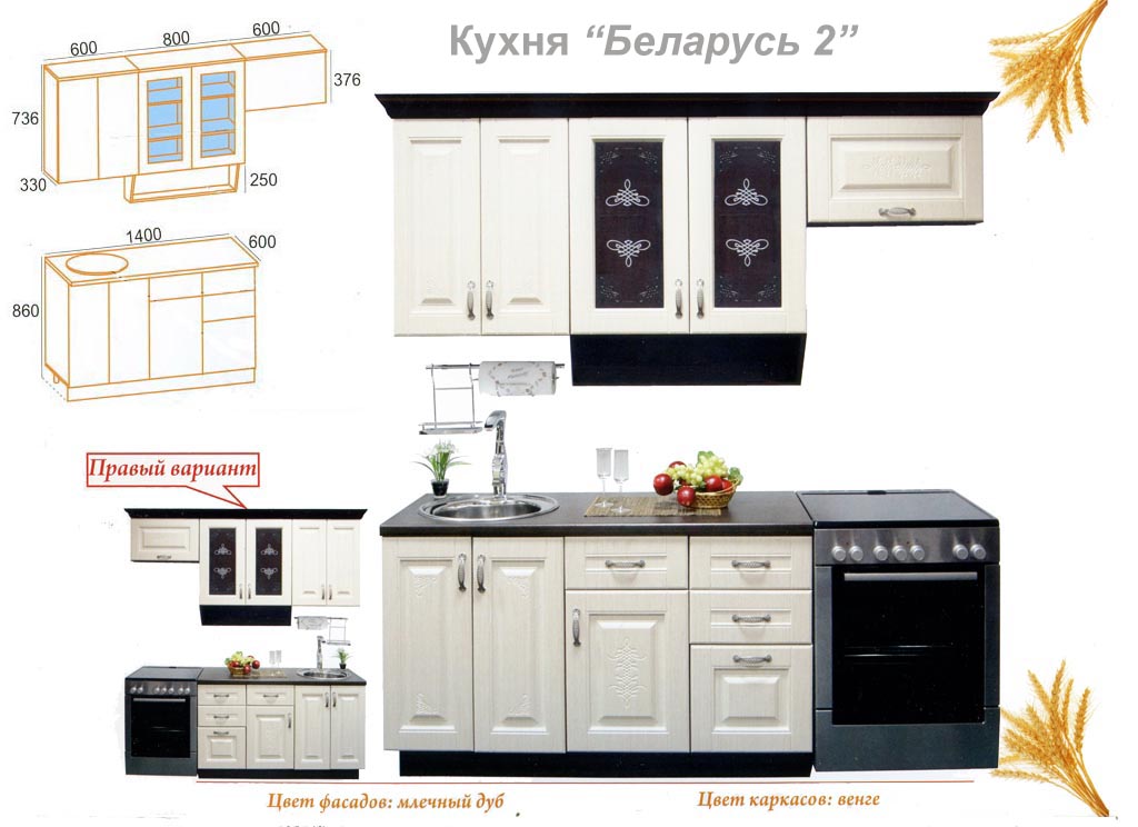 Кухня Беларусь