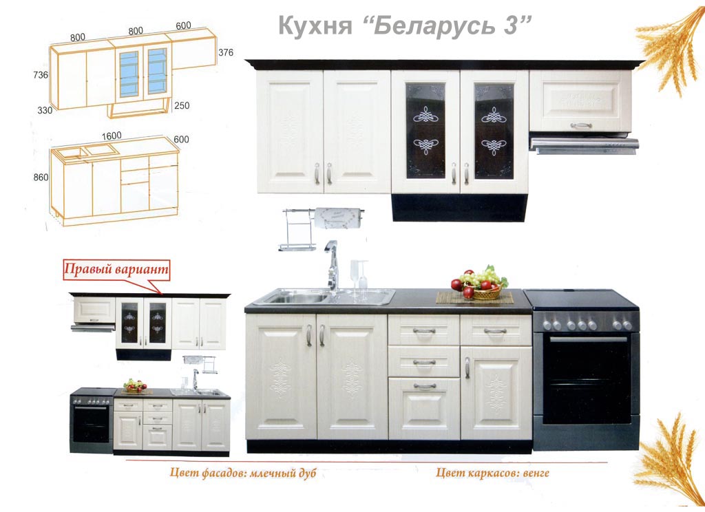 Кухня Беларусь