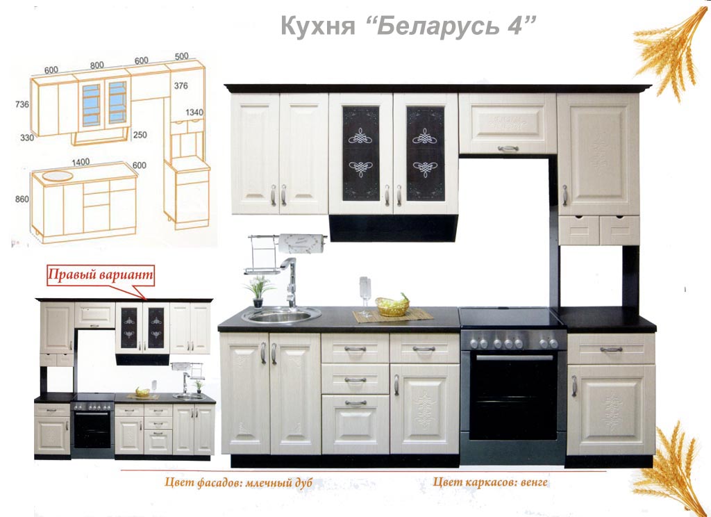 Кухня Беларусь