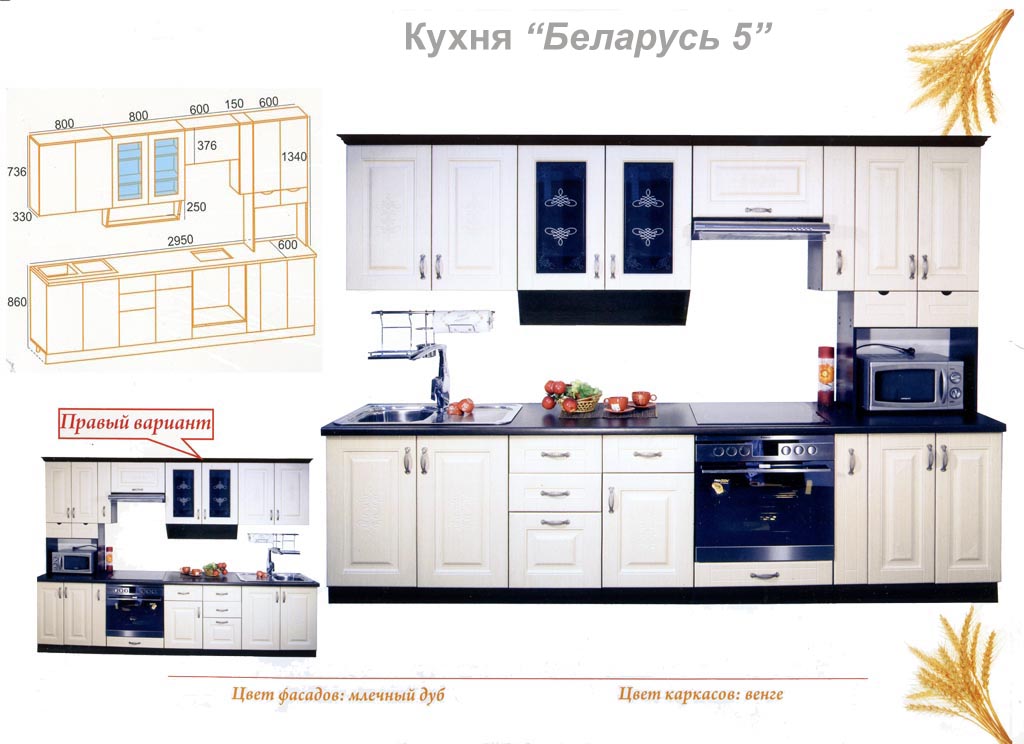 Кухня Беларусь