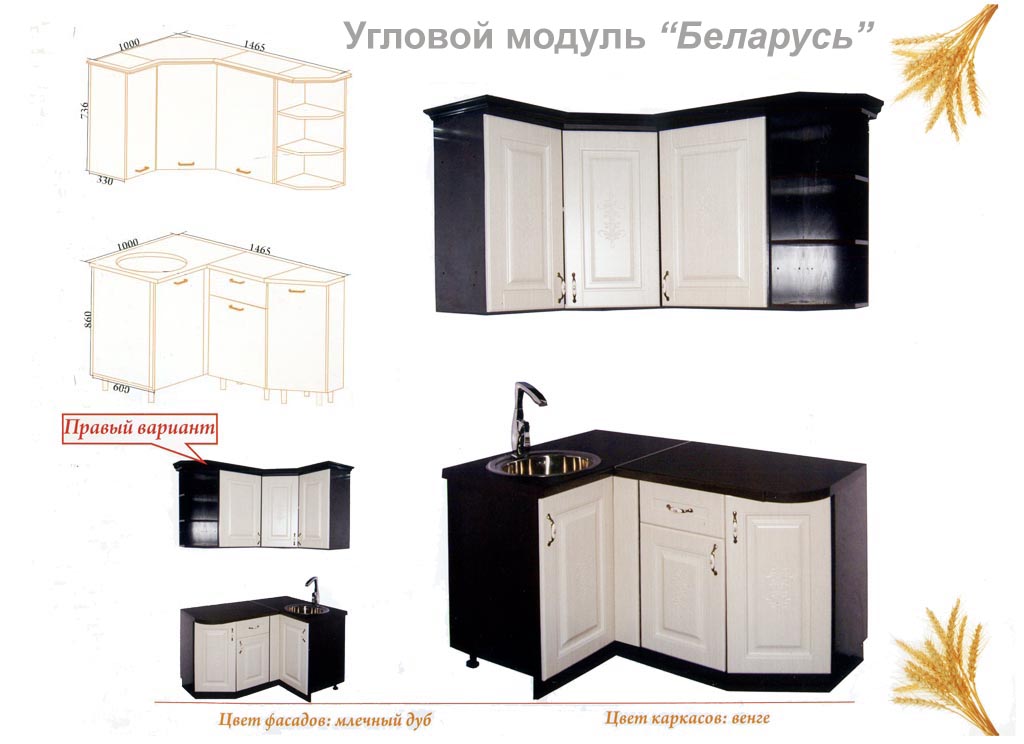 Кухня Беларусь