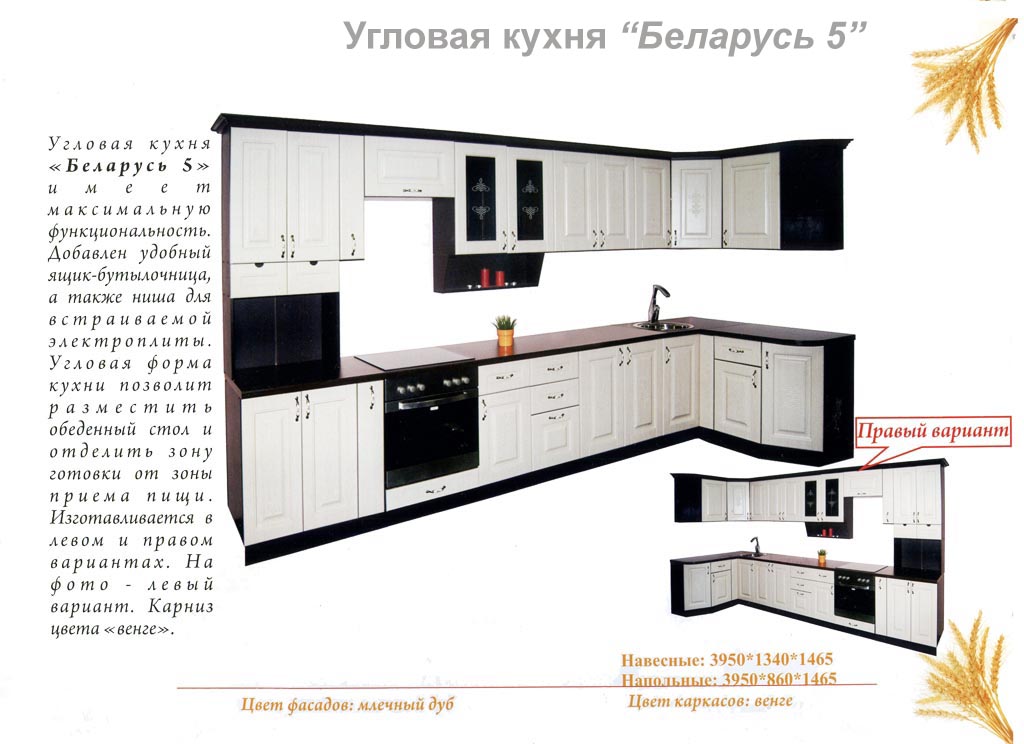 Кухня Беларусь